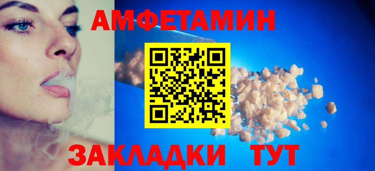 Амфетамин Premium  Вход с VPN  Амфетамин  Первоуральск 