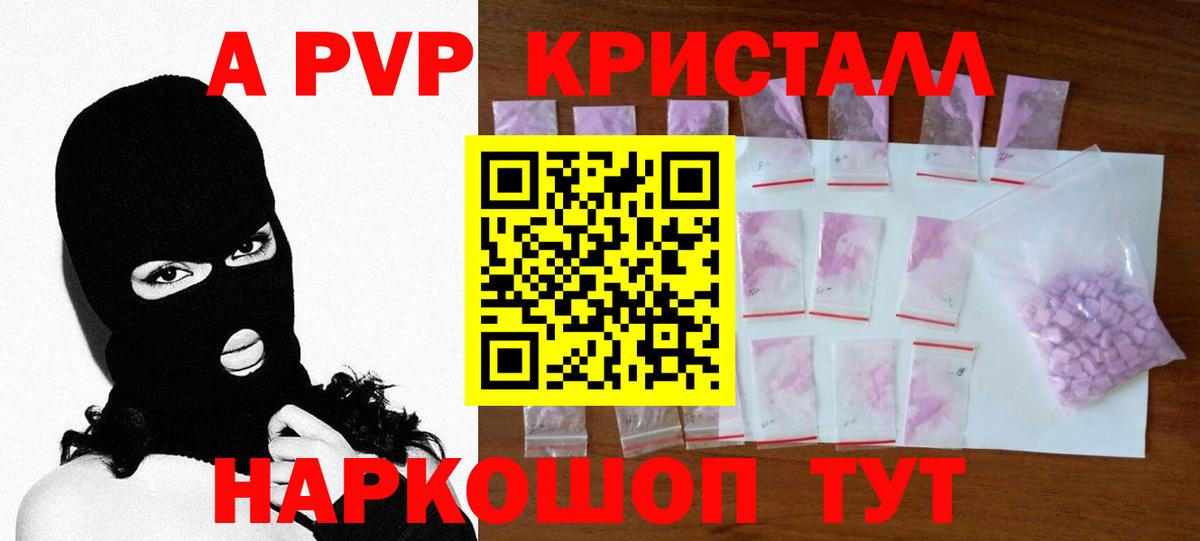 Альфа ПВП СК КРИС  Вход с VPN  Первоуральск  А ПВП кристаллы  Альфа ПВП  Alpha-PVP VHQ 