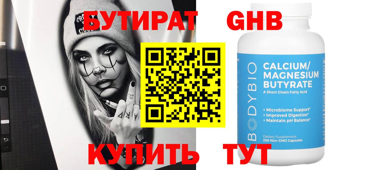 Первоуральск  БУТИРАТ буратино  Вход с VPN 