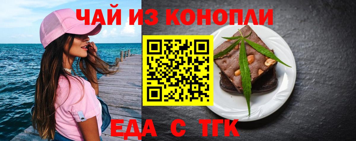 Cannafood конопля  Вход с VPN  Первоуральск 