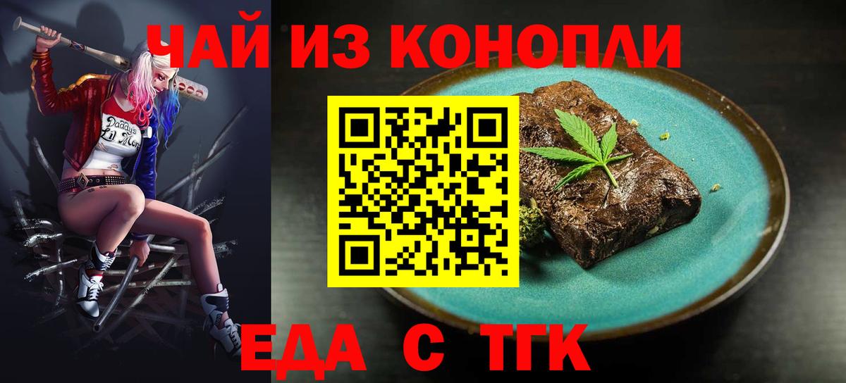 Cannafood конопля Первоуральск
