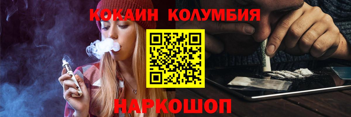 КОКАИН 99% Первоуральск