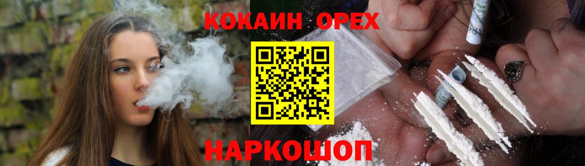 Кокаин 97%  наркотики  Первоуральск  Вход с VPN  Cocaine Fish Scale 
