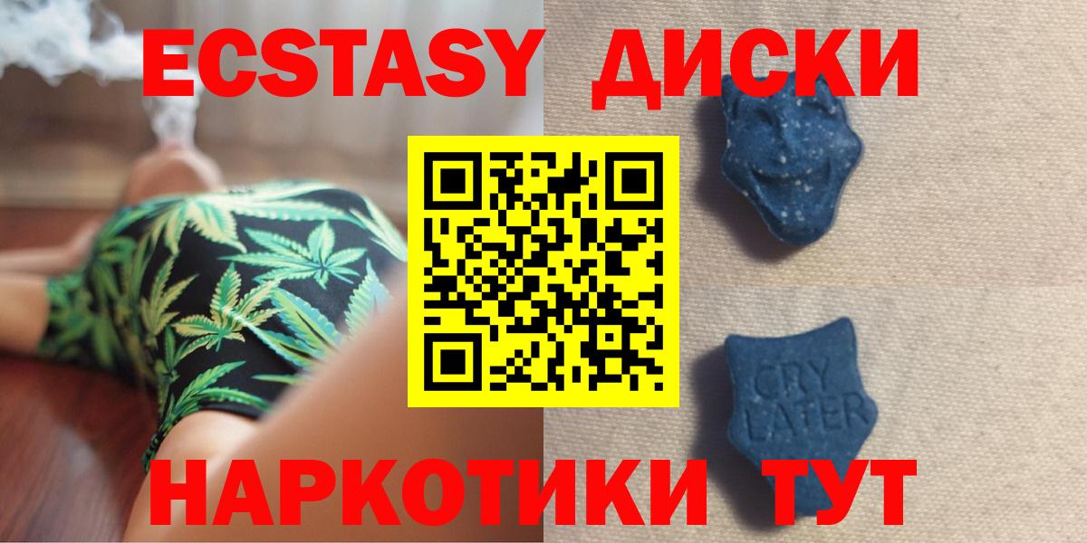 Экстази MDMA  гидра ССЫЛКА  Ecstasy  Первоуральск  купить  сайты  ЭКСТАЗИ диски  Вход с VPN 