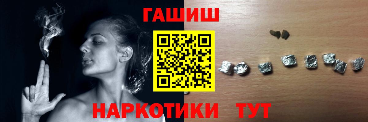 Гашиш Premium  Вход с VPN  Первоуральск 