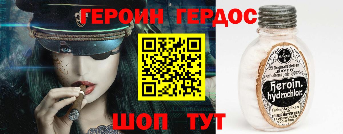 Героин герыч Первоуральск