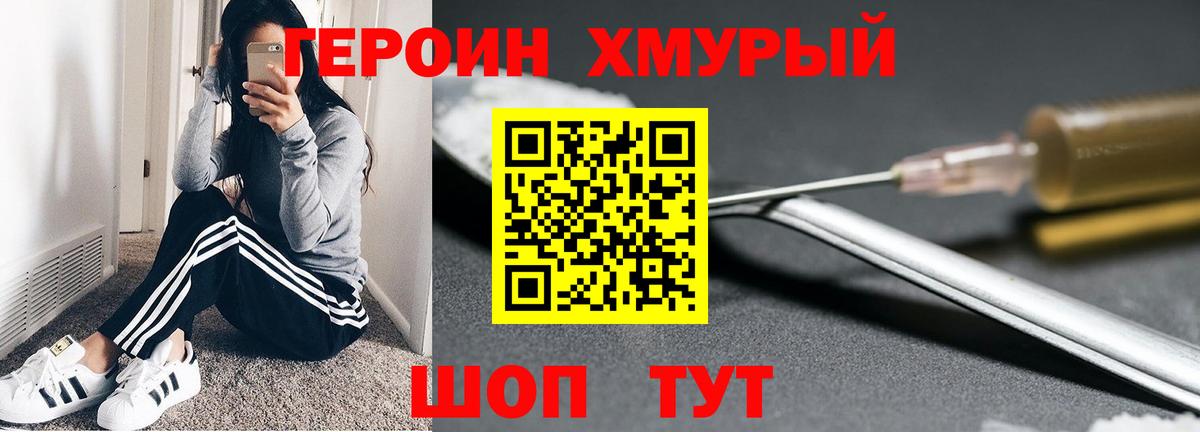 Первоуральск  Героин  Вход с VPN  ГЕРОИН гречка 