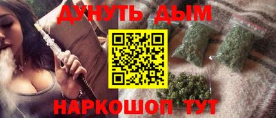 каннабис Северобайкальск
