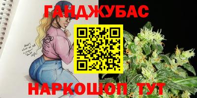 каннабис Северобайкальск