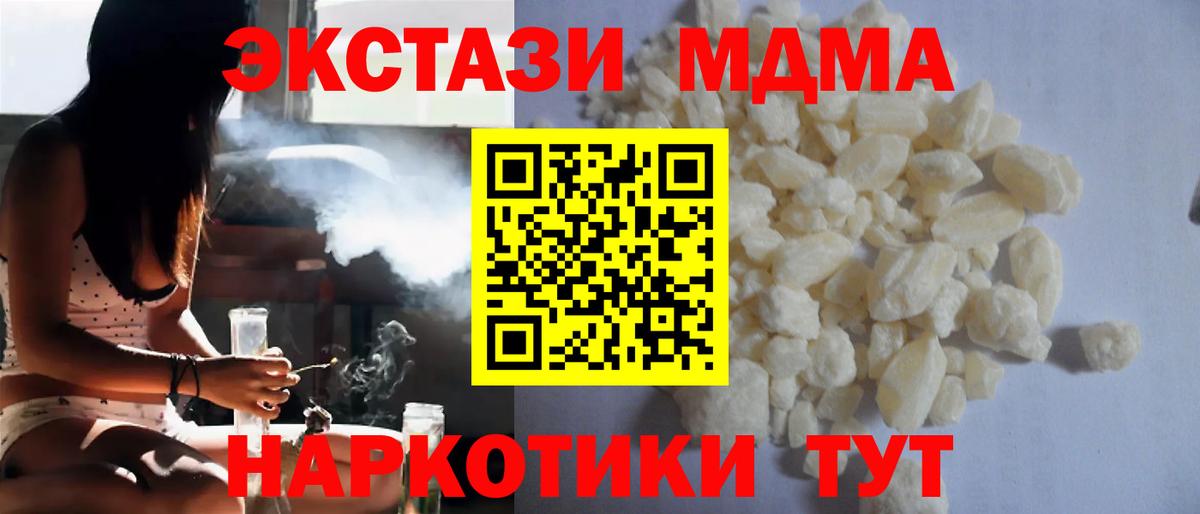 Первоуральск  MDMA VHQ  МДМА молли  Вход с VPN 