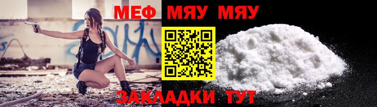 Первоуральск  Меф 4 MMC  купить закладку  МЕФ кристаллы  Меф  Вход с VPN  Меф 