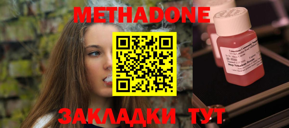 Первоуральск  МЕТАДОН мёд  Вход с VPN  Метадон methadone 