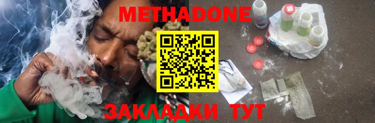 МЕТАДОН VHQ Первоуральск