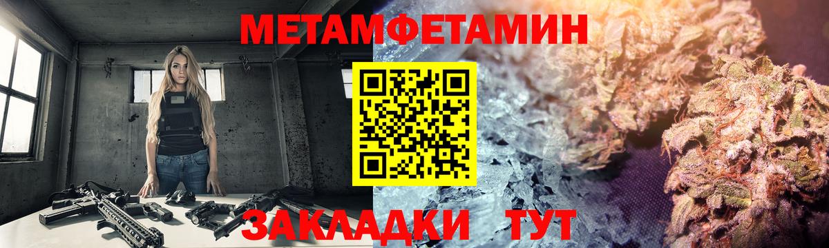 Первоуральск  Метамфетамин  Вход с VPN  Первитин пудра 