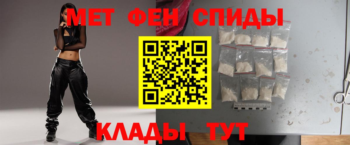 МЕТАМФЕТАМИН кристалл Первоуральск