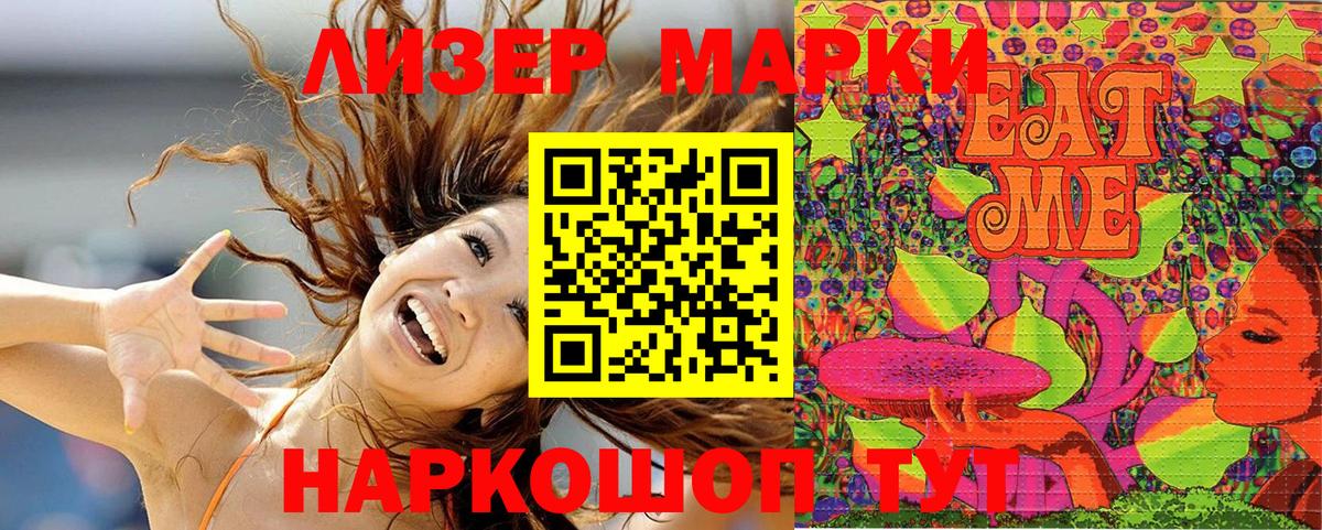 Марки NBOMe 1,8мг Первоуральск
