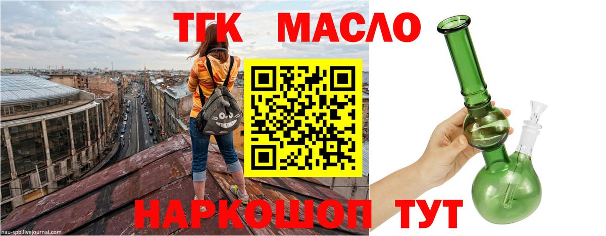 ТГК гашишное масло Первоуральск